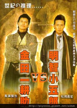 帅气的恶魔