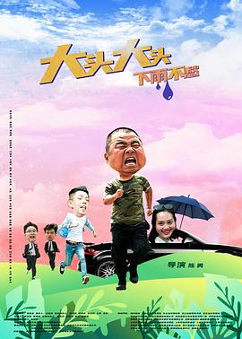 父女情