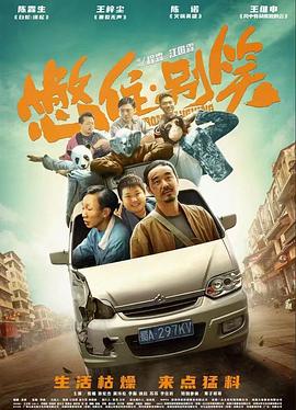 无医可靠