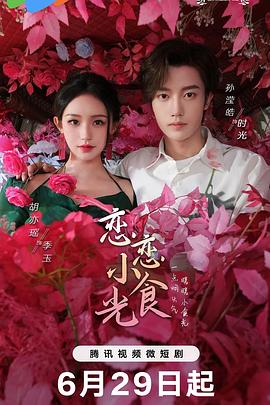 爱没离开过