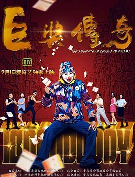 爱笑种梦室之白蛇传说