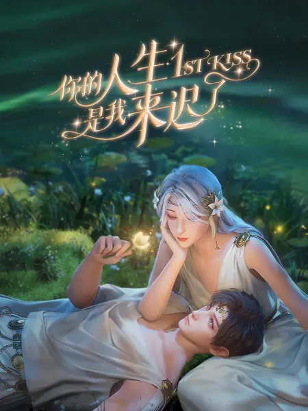 巴尼的人生