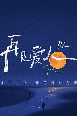 无脚鸟